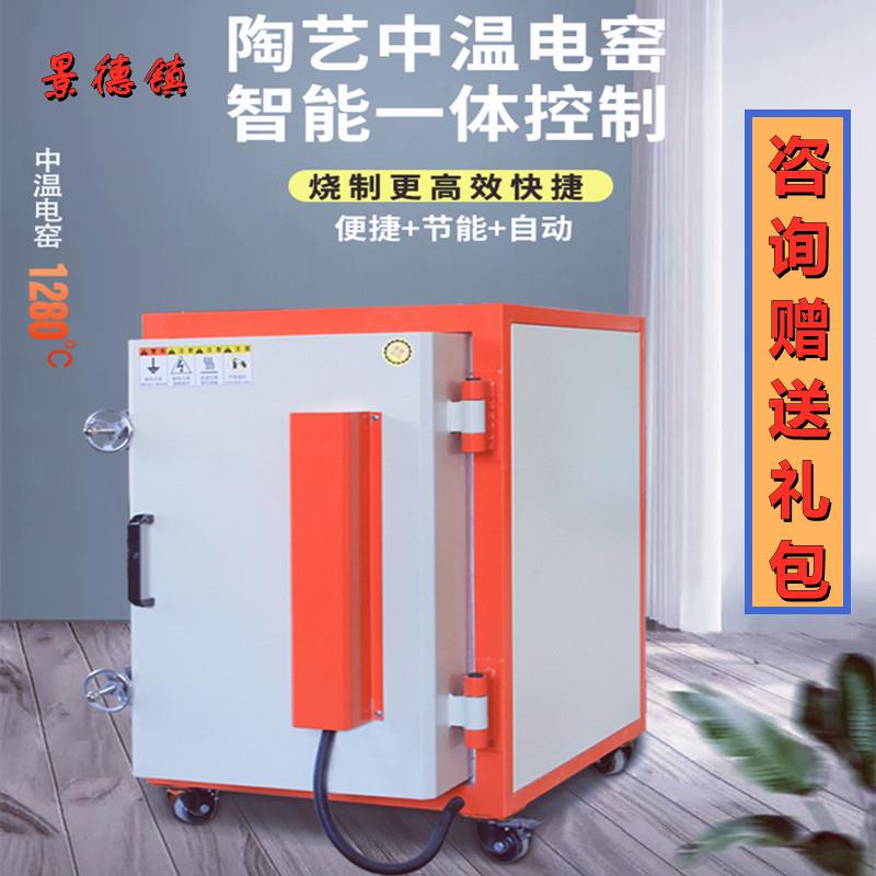 景德镇电窑烧陶家用陶艺商用电窑炉淘吧学校紫砂壶陶瓷烧制炉窑炉