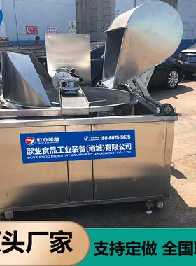 小型温油炸机全自动薯片油炸机休闲食品加工油炸机设备