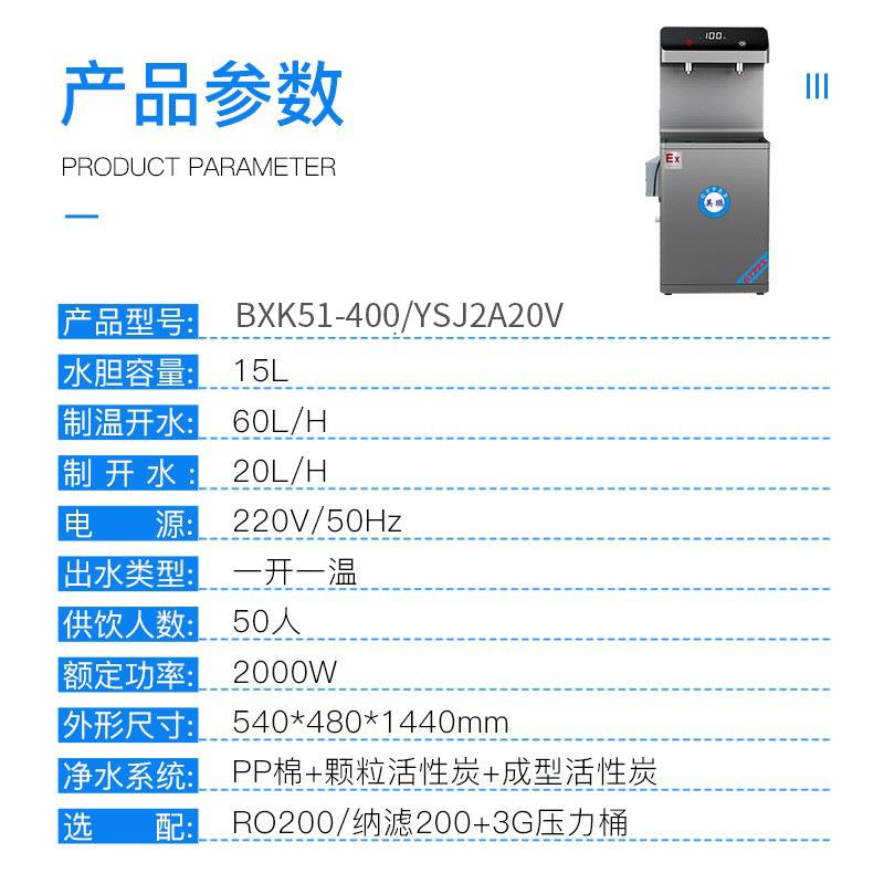 英鹏饮水机三层防过滤BXK51-40深度净化工业热器直饮机爆水工厂车
