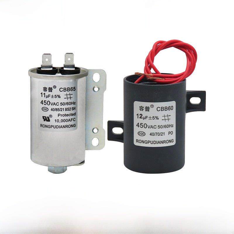 全自动洗衣机启动电容CBB60 10UF11UF13UF12UF14UF450V