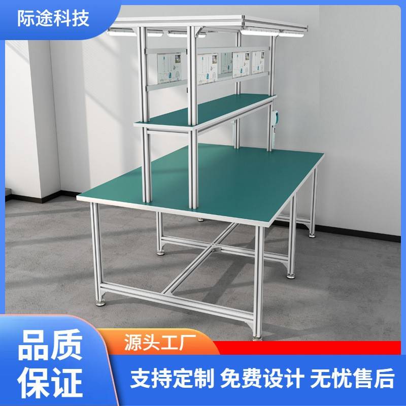 防静电工作台铝合金装配工作台打包检验台多功能静电桌双工位台面