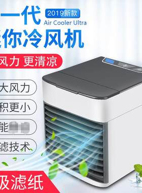 迷你冷风机冷风扇 多功能迷你usb新款微小型桌面移动家用便携空调