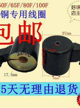 DF全铜先导式电磁阀线圈DF-50F 65F 80F 100F法兰式水阀气阀线圈