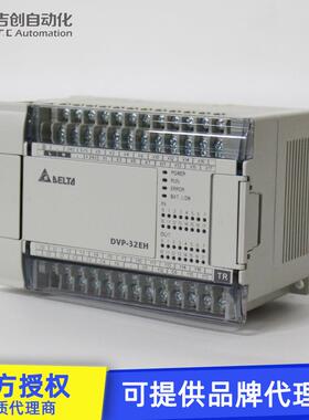 原装Delta台达DVP-EH3系列DVP32EH00T3 32点可编程控制器plc