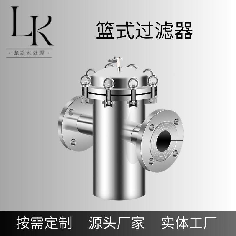 不锈钢篮式过滤器毛发收集器工业用水浴池澡堂前置过滤水处理设备