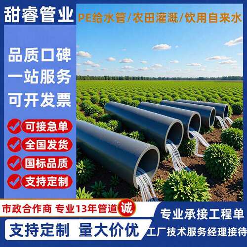 pe给水管160农田灌溉排水管道黑色塑料硬管大口径拖拉牵引实壁管