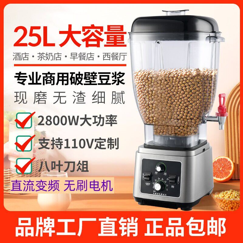 奥诺斯2024新款无刷电机商用破壁豆浆机大容量快速现磨椰汁餐饮店