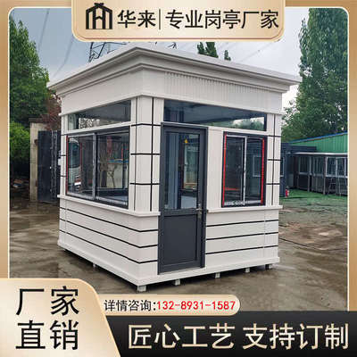 欧式真石漆岗亭保安亭户外小区门卫治安值班室钢结构岗亭厂家现货
