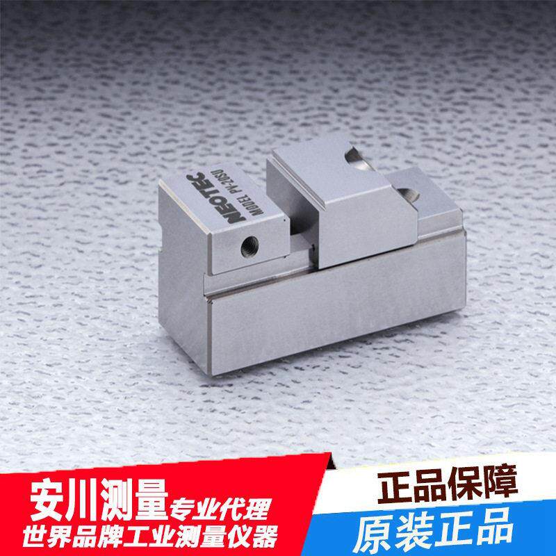 NEOTEC荣制机日本 PV-20SU精密平口钳精度原装