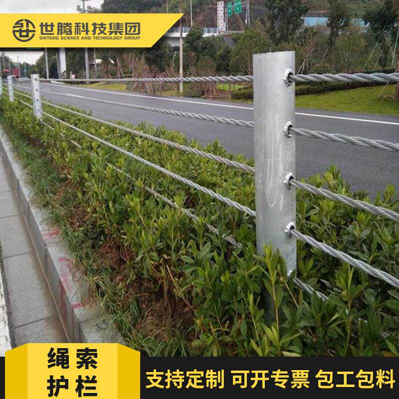乡村景区钢丝缆绳护栏 温州桥梁公路安全不锈钢304防护绳索护栏
