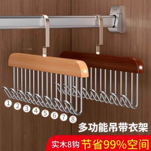Wave-shaped wooden hanger, multifunctional for home use, sui