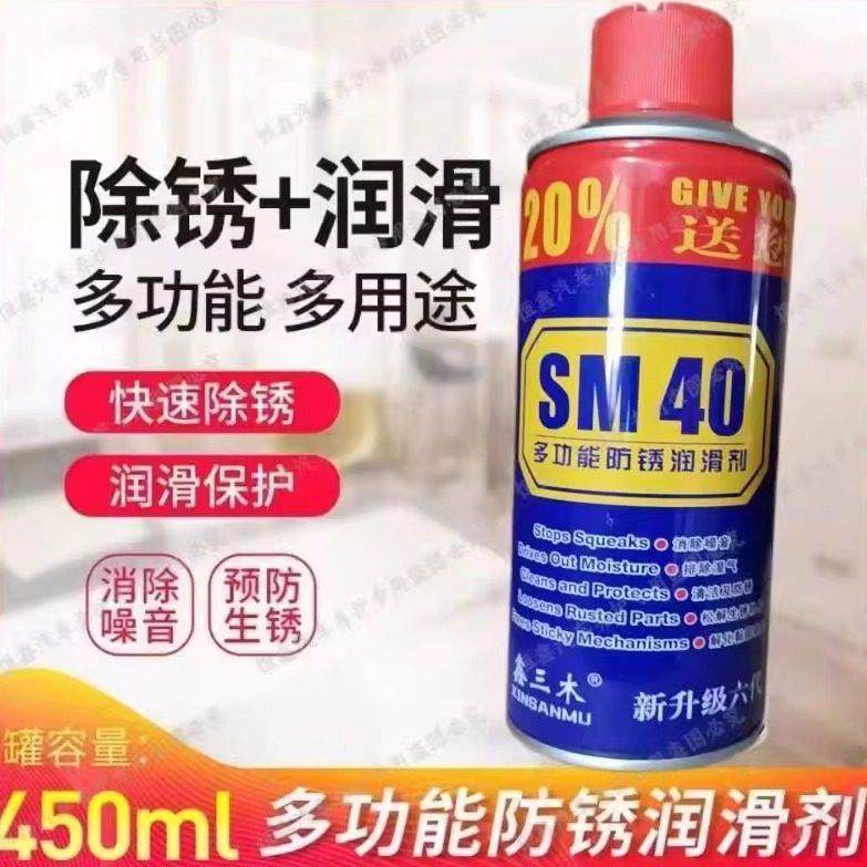 24瓶除锈剂防锈润滑油剂金属强力清洁剂防锈螺丝松动剂去铁除锈,工业油品/胶粘/化学/实验室用品,防锈剂/防锈油,淘宝优惠券,粉丝福利购,淘宝优惠卷