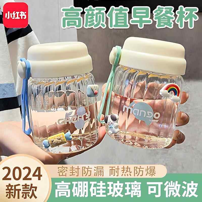 早餐专用豆浆杯家用微波炉加热牛奶上班族便携外带盖玻璃杯耐高温