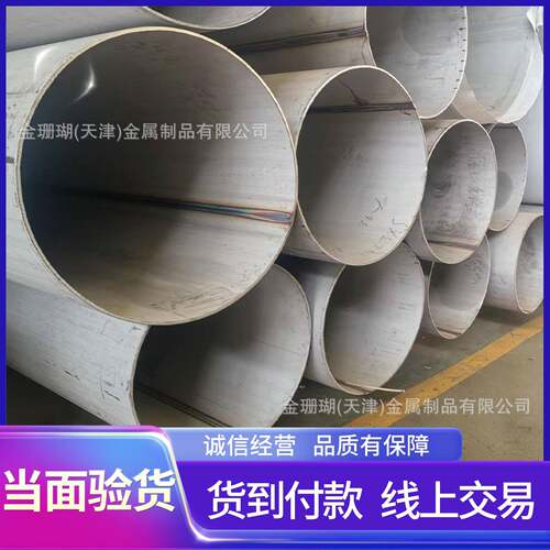 大口径不锈钢焊管厂家加工304/316l工业厚壁不锈钢直缝焊接圆管