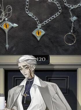 《第五人格》隐士罗森联名cos项链动漫游戏周边送好友礼物新款潮