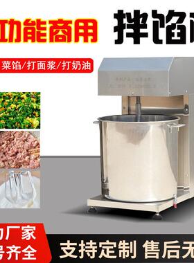 拌馅机厂家商用全自动肉馅肉泥搅拌机大型多功能香肠菜馅粉搅拌机