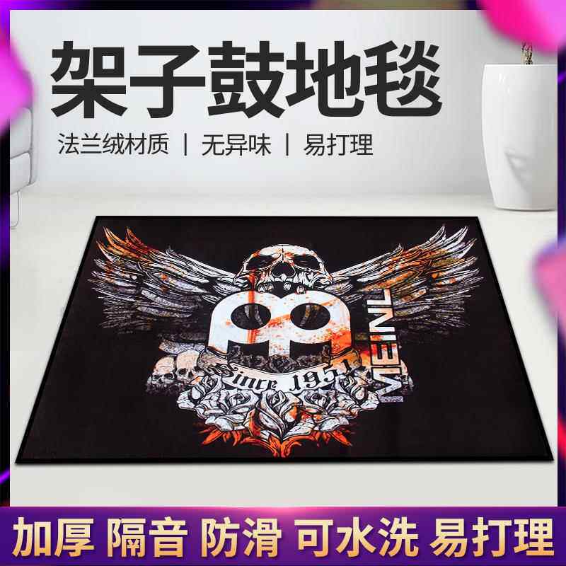 鼓套地毯电动鼓垫防滑爵士鼓家用弱音电子鼓毯减震垫加厚鼓地毯