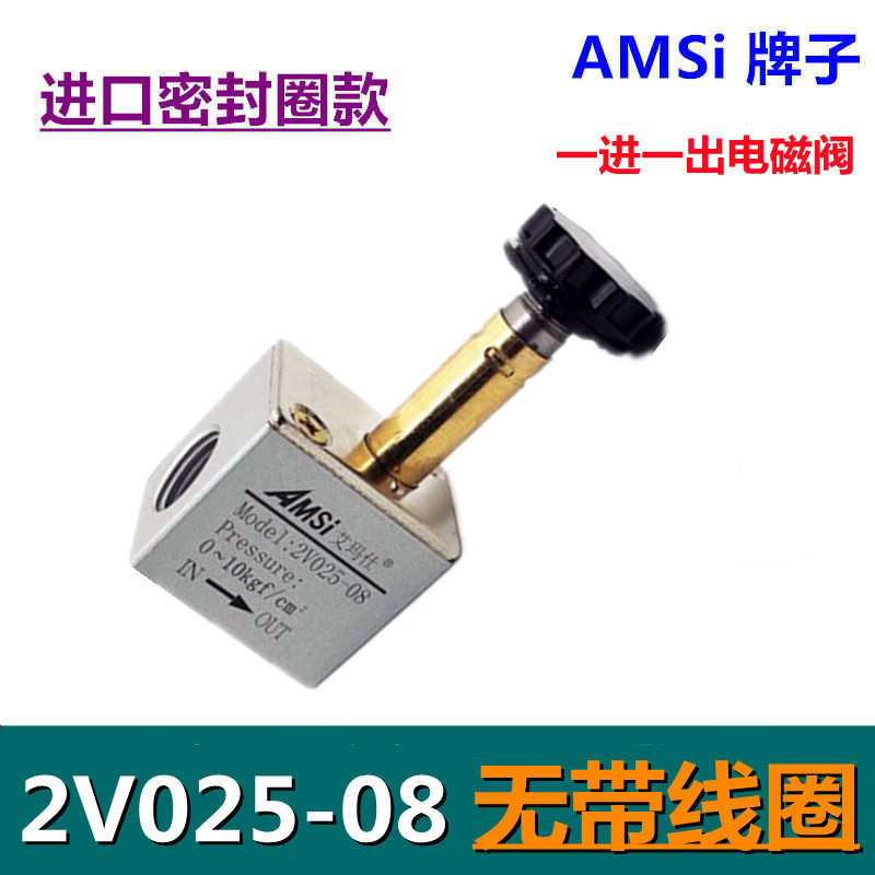 控制阀2v02电磁阀磁ac220v一c24v一出  开关-气阀 电0812v进5d