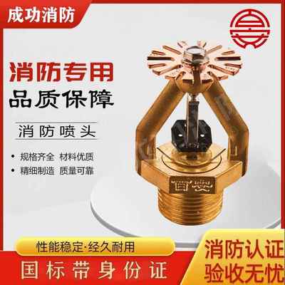 百安早期抑制快速响应ESFR喷头U直立型P下垂型ESFR-202/74℃/ P