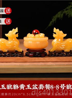高档天黄玉貔貅然摆件麒公母一对玉石皮丘麟办公装饰品室开业礼物
