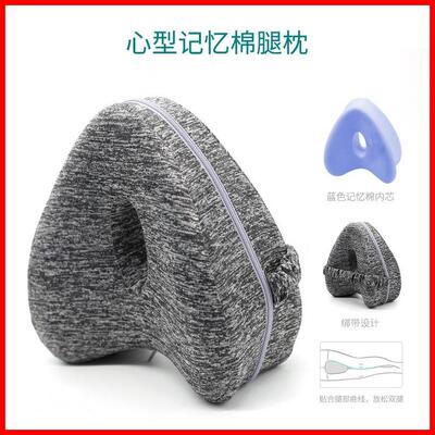 透气心形记忆棉腿枕Contour Legacy Leg Pillow床上夹腿枕amazon