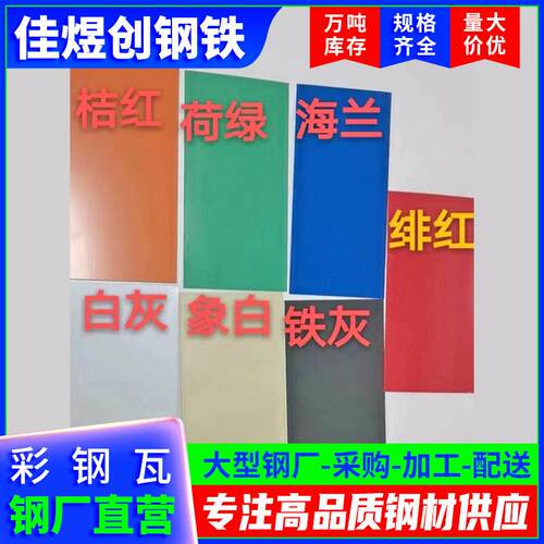 q235隔热瓦/岩棉夹芯工地围栏/屋面墙身压型瓦900型钢构