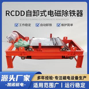 传送带自卸式 除铁器工业除铁器 电磁除铁器DD电磁自卸式