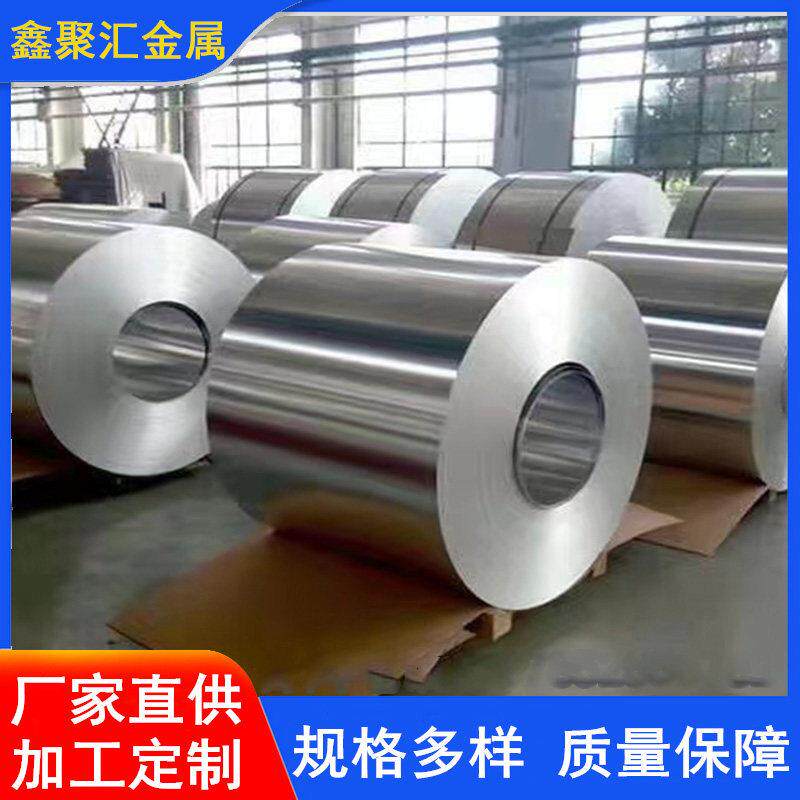 铝板 国标铝卷铝镁锰铝合金保温铝皮铝带0.2mm-1.0mm管道保温外壳
