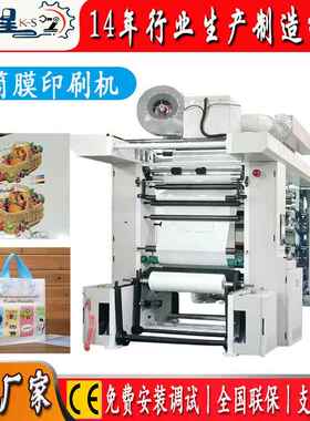 电线电缆缠绕包装PVC膜印刷机PE卷筒膜凸印机NY塑料薄膜柔版机