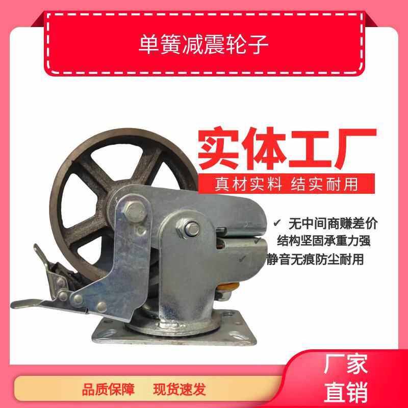 减震万向寸4568重型脚轮耐高温铁带轮单耐磨刹车全轮滑轮簧,标准件/零部件/工业耗材,脚轮,淘宝优惠券,粉丝福利购,淘宝优惠卷