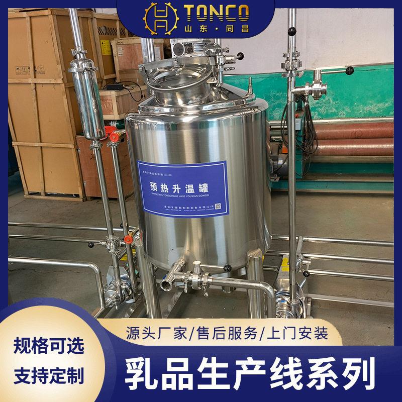 奶酪制作生产线 牛奶保鲜 直冷式贮奶 酸奶发酵机器设备