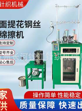 厂家供应双面提花钢丝海绵擦机生产设备厨房清洁产品制作设备