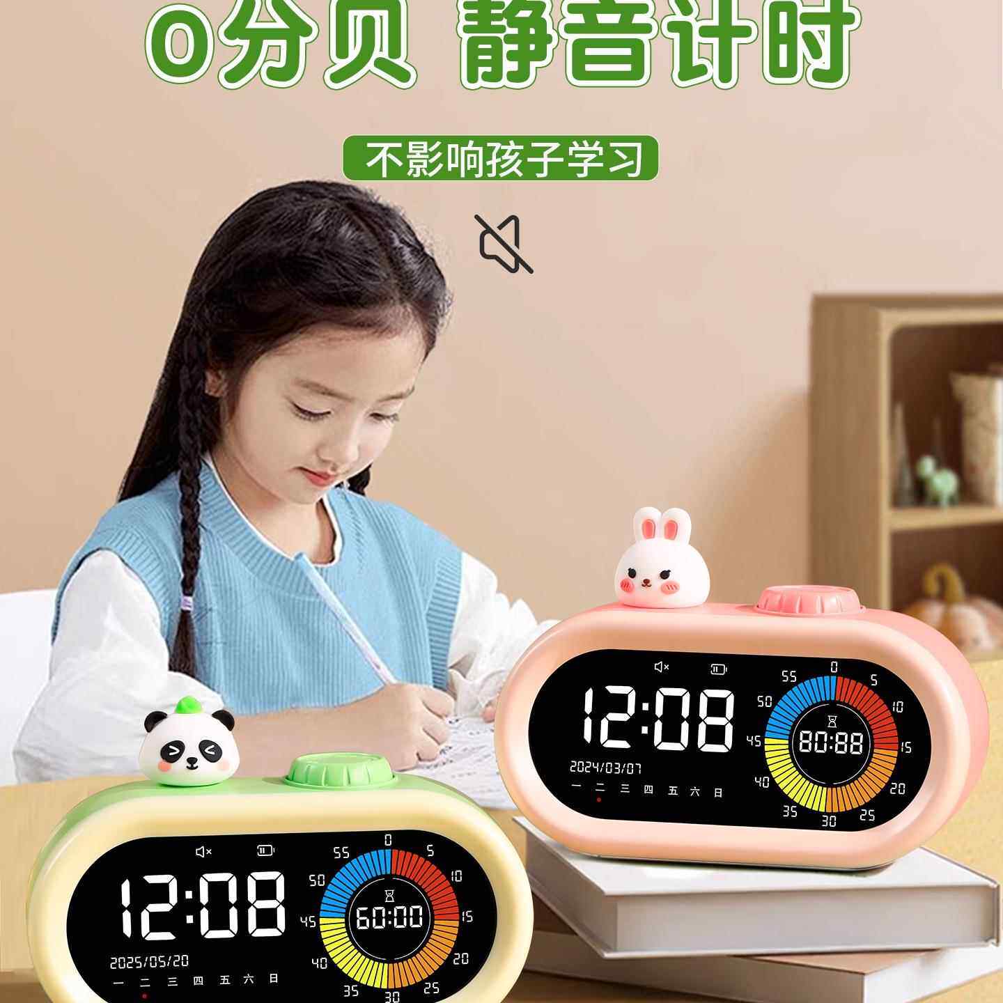 计一时器学生自能F99SM88T律三合智闹钟定时钟儿童学习时管间理器