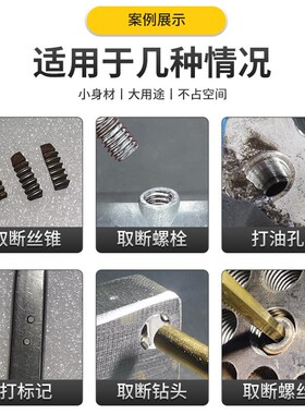 便捷式断丝锥螺取丝钻丝机电脉冲穿孔头机RQP电火花打孔机高频放