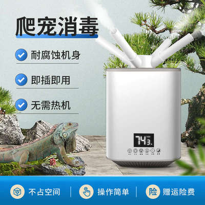 工业商家用超声波加湿器除茵爬虫陆龟植物12V汽车餐柜水雾保鲜