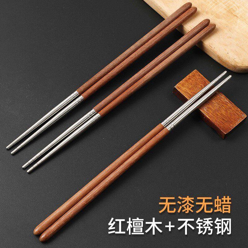 德国红檀木筷子家用高档304不锈钢厨房耐高温防滑防霉一人一筷