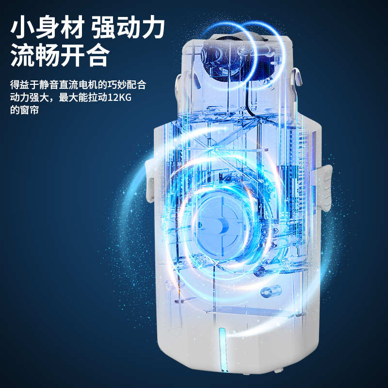 智能电动窗帘伴侣神器免改装免拆轨道助理全自动窗帘机控制器充电