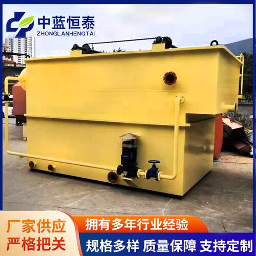 小型涡凹气浮机电解气浮设备乳化液分离电镀竖流平流式方型气浮机