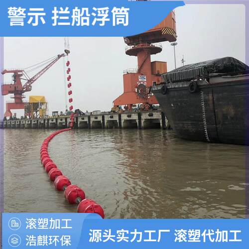 直径0.8米港池危险水域划分OE警示浮筒 水面船只禁入抬缆浮桶浮漂