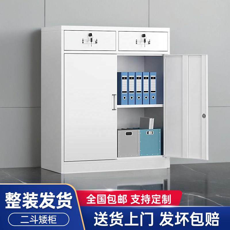 二斗矮柜办公室铁皮文件柜带锁抽屉收纳柜家用阳台储物柜工具柜子,商业/办公家具,文件柜,淘宝优惠券,粉丝福利购,淘宝优惠卷