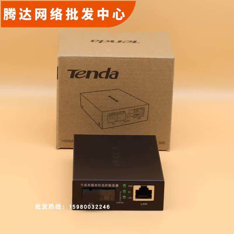 腾达收发器TFC300A/TFC300B千兆SC单纤单模光纤转换器1对100A100B