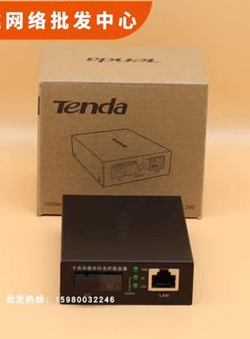 腾达收发器TFC300A/TFC300B千兆SC单纤单模光纤转换器1对100A100B