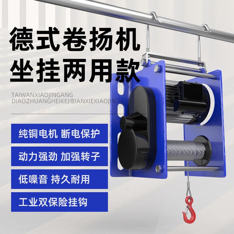 德式卷扬机重型1吨小型电动葫芦无线遥控吊机快速升降提升起重机