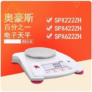 正品 SPX422ZH百分之一SPX622ZH0.01电子精密天平 SPX222ZH