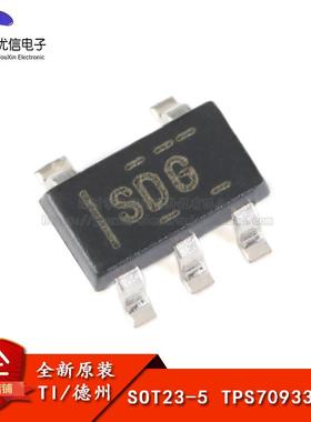 原装正品 TPS70933DBVR SOT23-5 3.3V 150mA低压差线性稳压器芯片