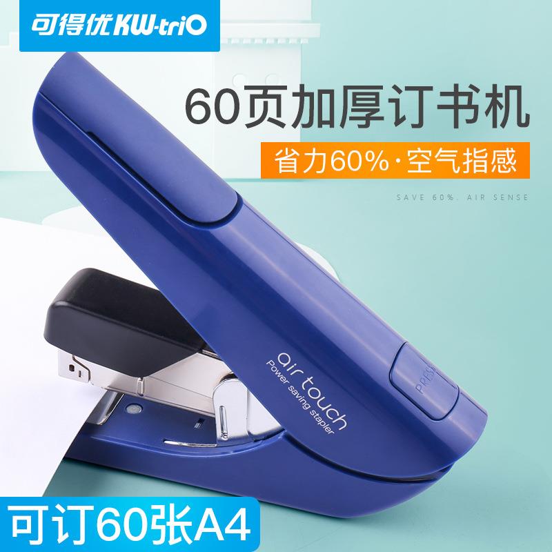 可得优5013省力订书机 财务文具订书器重型加厚60页 标准办公订书