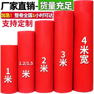 婚庆红地毯一次性结婚开业店铺门口整铺大面积加厚舞台商用长期用