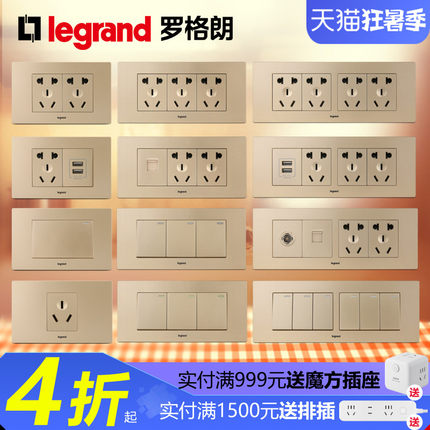罗格朗开关插座面板尚超风香槟金多功能三位十五孔墙壁电源118型