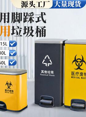 分类垃圾卫生桶不锈钢带盖子室内医疗院口腔诊所用黄色脚踏式大小