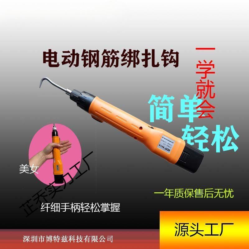 钢筋绑扎钩扎丝勾电动钢筋钩自动锂电散热器捆扎勾扎铁钩快速神器